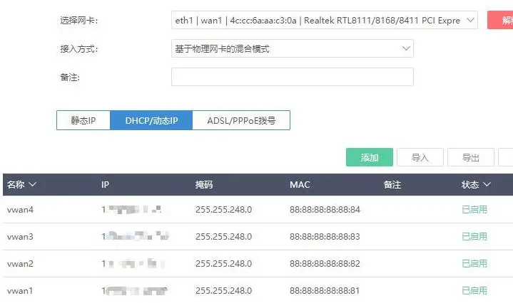 /posts/tutorials/campus-network-speed-overlay/ikuai/add-wan-if_hu684daeba6b87130d2284bdfe353c3f23_139130_719x426_resize_q75_h2_box_3.webp